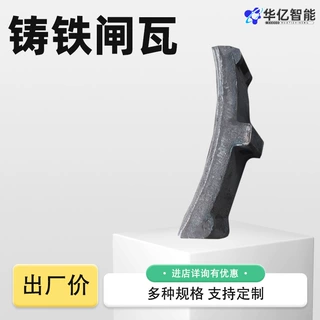 机车闸瓦 铸铁材质 440合成刹车装置 铁路用刹车铸铁闸瓦