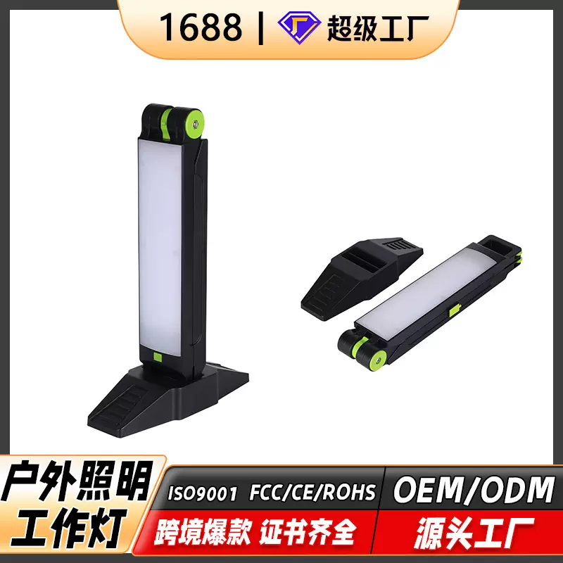 定制折叠磁吸多功能维修灯应急照明 强光露营灯充电led工作灯超亮