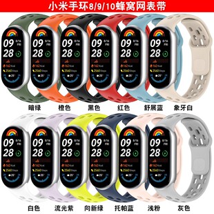 �m���С���֭h10��C�W�� ���m͸��Mi Band9/8�펧