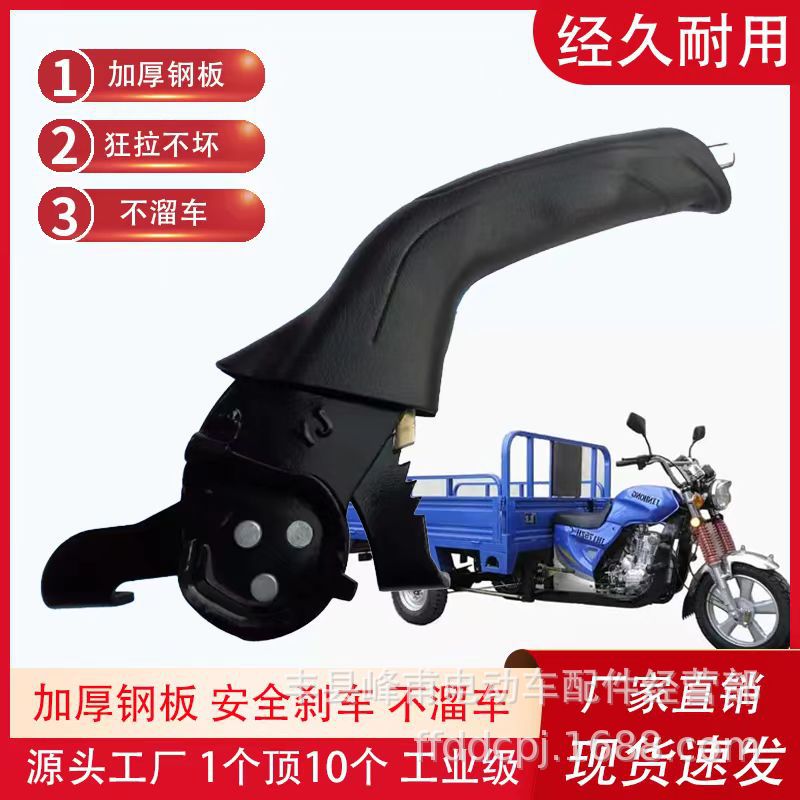 加厚手刹器电动三轮车蜗牛右手手刹器加厚齿三轮车配件手刹器批发