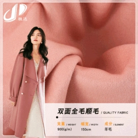 毛呢;其他混纺面料;全毛