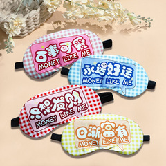 Cross-border new trending children's eye mask for girls, cartoon-style, light-blocking eye mask, suitable for cold and heat application, sleep eye mask with logo printing