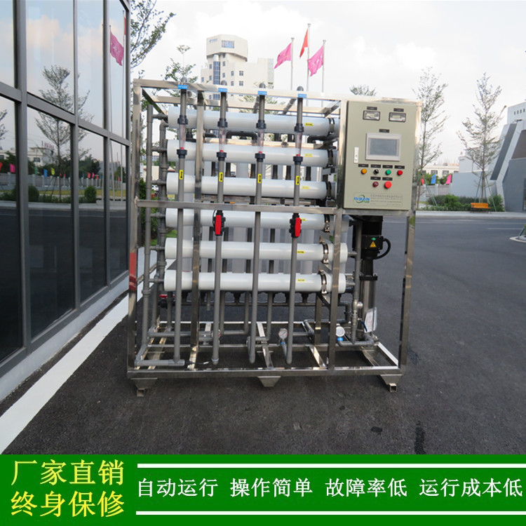 河源水处理设备河源纯水设备工业纯水机RO反渗透设备绿健厂家供应
