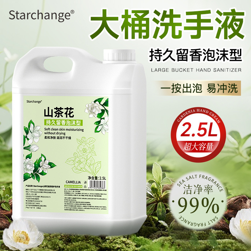 Jasmine Foam Hand Sanitizer for Home Hotel Push-Type Hand Sanitizer Camellia Fragrance Does Not Hurt Hands Large Barrel Refill Jasmine Foam Hand Sanitizer for Home Hotel Push-Type Hand Sanitizer Camellia Fragrance Does Not Hurt Hands Large Barrel Refill