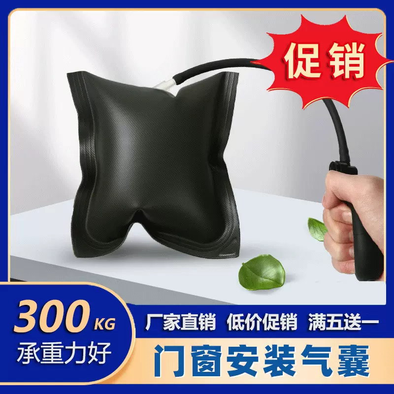 门窗安装定位汽修气囊垫多用锁匠修车工具断桥铝合金钣金家具移位