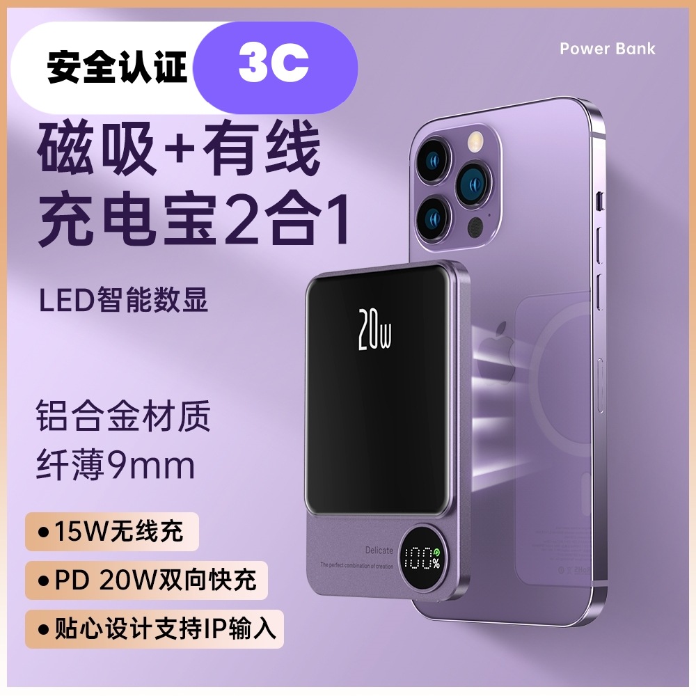 Magnetic charging treasure MagSafe wireless fast charging 10000 mA is suitable for iPhone14 portable power supply