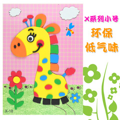 EVA Sticker Handmade DIY Craft Sticker Sponge Toy, Brain-Developing Kindergarten Craft Material Pack