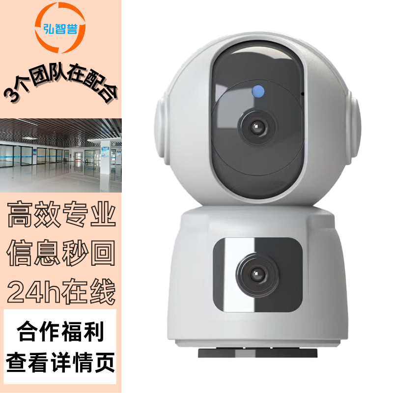 双镜头摄像头室内高清无线手机远程红外夜视双目双画面监控摄像头
