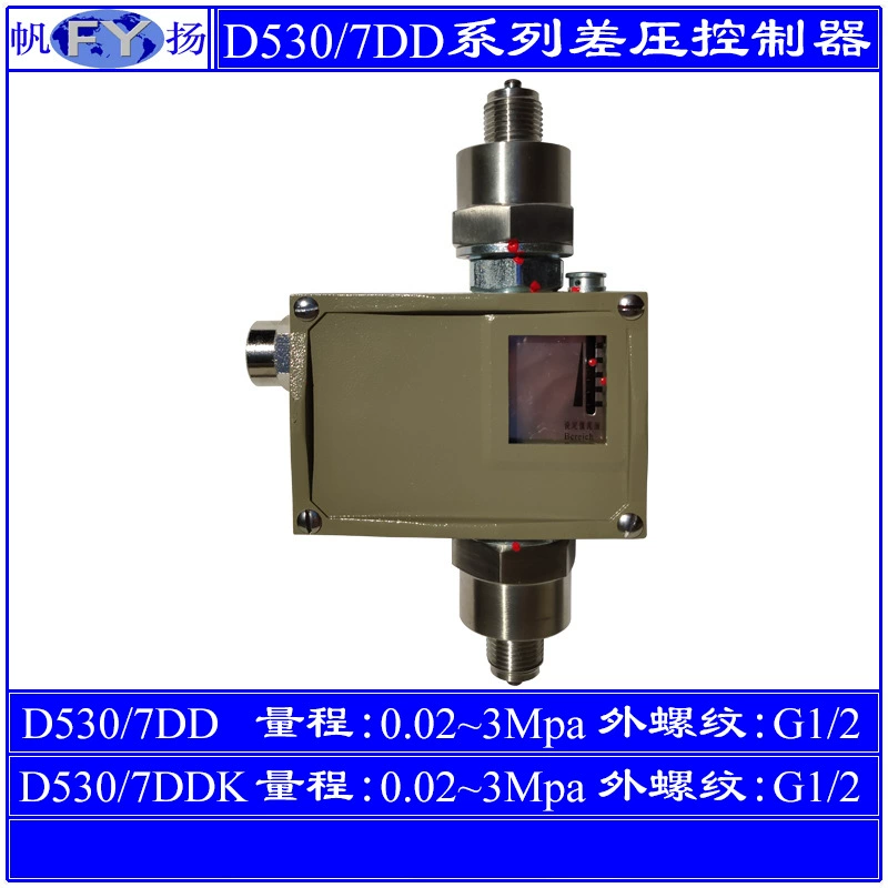 D530/7DD 7DDK регулятор перепада давления взрывозащищенный Шанхай Дальний Восток 3Mpa