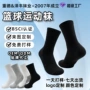 加厚中筒透气定制篮球袜