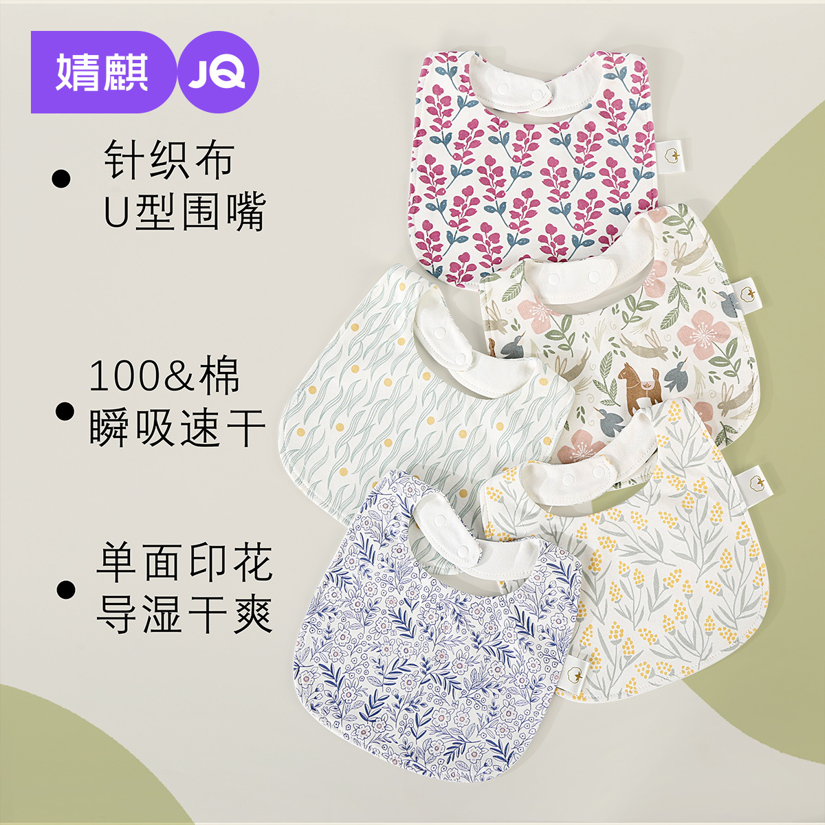 Jingqi Baby Bib Newborn Bib Saliva Towel Waterproof Spit Pad Towel Type a Bib Male and Female Baby Autumn and Winter