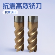 不等分U型槽抗震铣刀钨钢立铣刀巴尔查斯涂层精铣铣床精密铣削