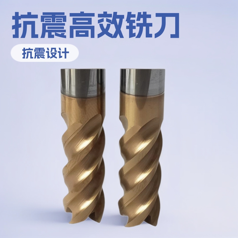不等分U型槽抗震铣刀钨钢立铣刀巴尔查斯涂层精铣铣床精密铣削