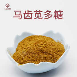 马齿苋多糖  肽爱生物 提取物 规格齐全现货供应浸膏粉量大从优