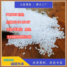 PC/ABSɫzw ԭϸ  ȼ⚤ ߛ_͸ߜ