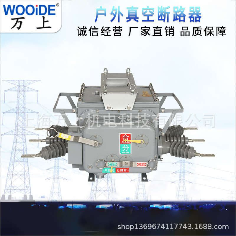 10kv高压真空断路器ZW20-12/630A户外电动带隔离柱上分界开关