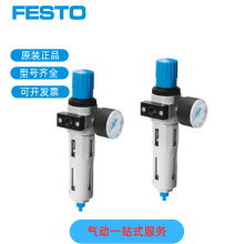 FESTO��˹�й��˼�ѹ��LFR-1/4-D-MINI159631 LFR-1/4-D-MINI-MPA