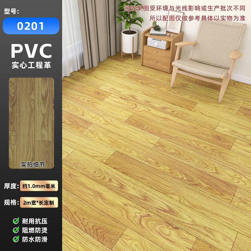 完全無垢プラスチック製業務用床材、耐摩耗性、防水性、PVC床シール、家庭用床材、環境に優しい|undefined