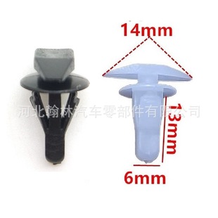 Suitable for car rubber strip plastic fastener door sealing strip nail decorative fixing clip