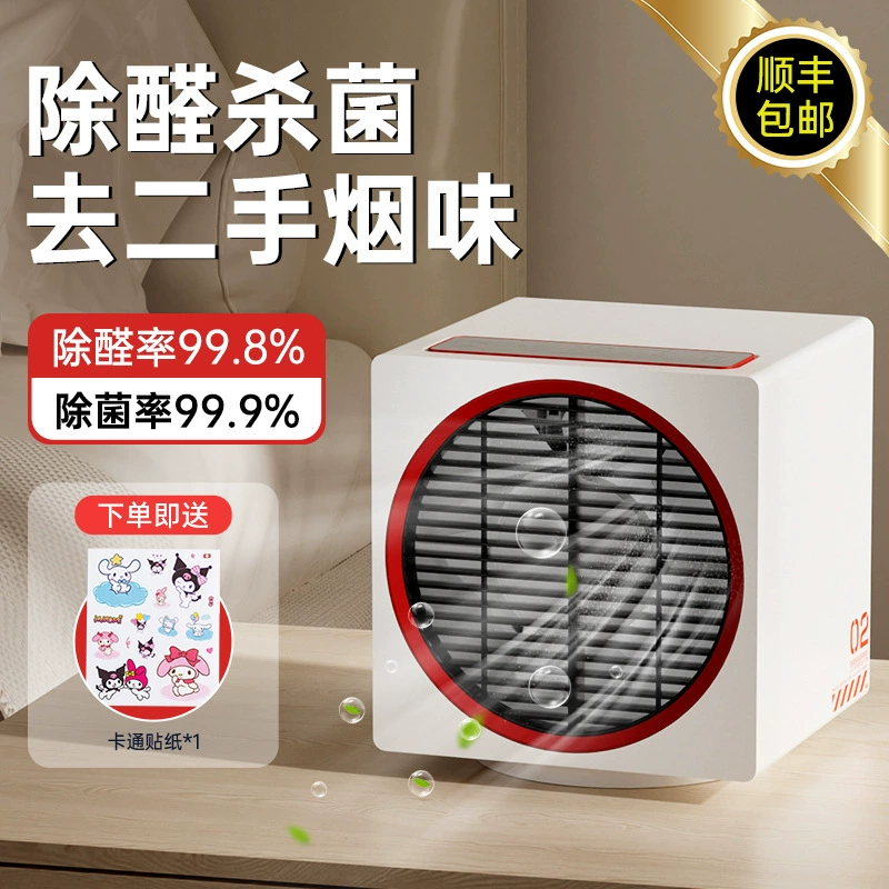 2024 кубик очиститель воздуха для удаления формальдегида