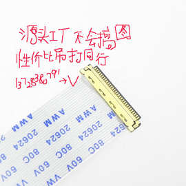 DIY 0.5毫米30针lvds插座ffc液晶面板柔性扁平排线源头工厂同轴线