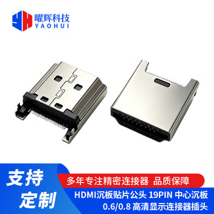 HDMI19PIN���^ ���ĳ����NƬSMT 0.6/0.8mm �����@ʾ�B�������^
