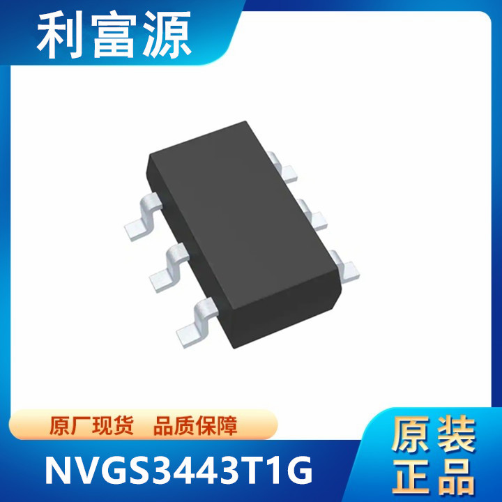 NVGS3443T1G MOS场效应管 P沟道 20V 3.1A 贴片SOT23-6 全新原装