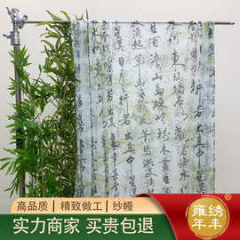 古风山水画观沧海诗词纱幔布料绿色轻盈飘逸汉服茶楼场景装饰面料