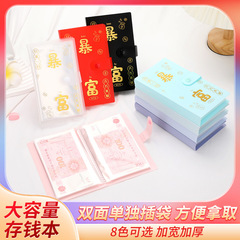 淘宝某音で話題の現金貯金帳、pp財布、現金収納帳、現金保存帳、現貨卸売、貯金神器卸売