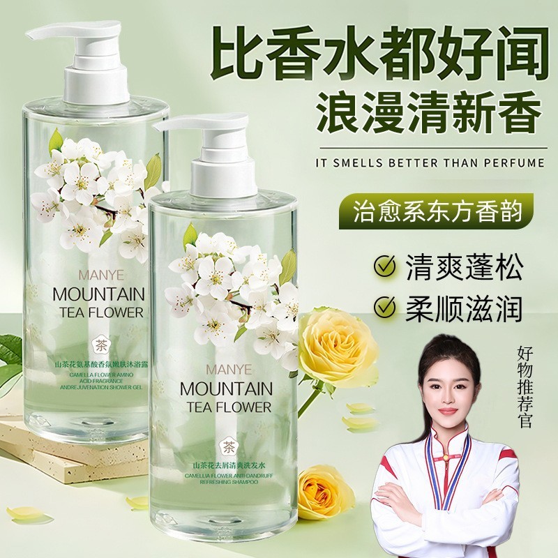 栀子花白茶香氛沐浴露持久留香控油保湿沐浴乳液洗护套装正品批发|undefined