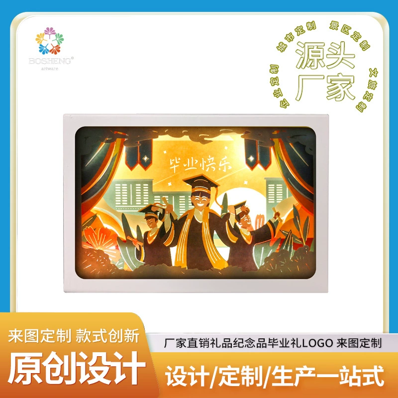 Интернет знаменитости в том же стиле Выпускной сезон подарок творческий ночник тень резьба по бумаге пара отправить подругу благословение подарок на картинку