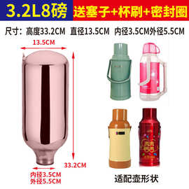 JI家用保温瓶玻璃内胆3.2L/8磅大号真空热水瓶壶胆2升/5磅老式暖