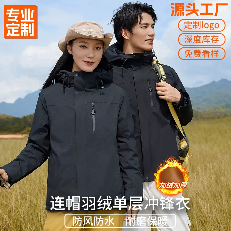 冬季工作服工装户外防水外套跨境连帽风衣新款冲锋衣羽绒内胆定制