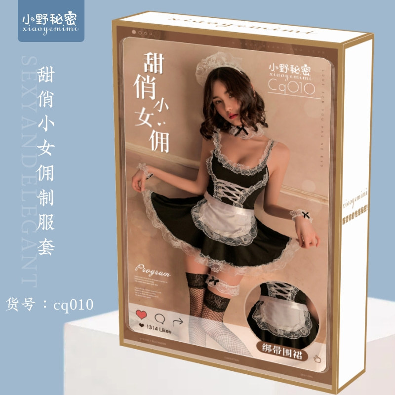 010 꼬마 메이드복 (컬러박스에 플라스틱 밀봉)