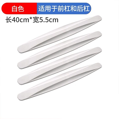 Car front and rear bumper anti-collision strip front lip door body anti-scratch, scratch, scratch, and widening protective sticker rubber strip anti-collision sticker (Qapı və bamper qoruyucu zolaqlar) - white-front-bar-or-rear-bar40cm-lengthened-and-thickened-2-articles