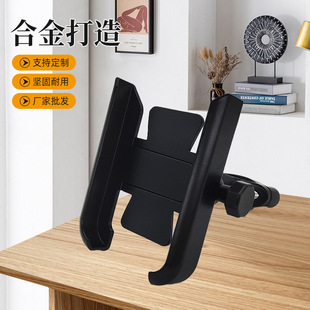 Motorcycle metal rearview mirror mobile phone bracket electric car rearview mirror bicycle aluminum alloy navigation mobile phone bracket