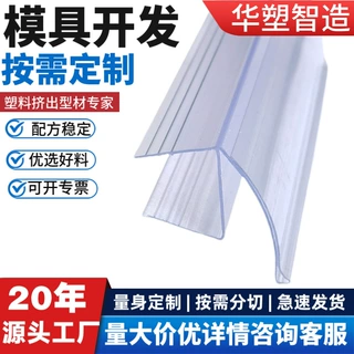 工厂定制PVC透明超市展示柜货架商品玻璃卡式木层板弧形标价条