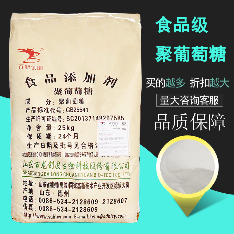 聚葡萄糖 益生元 水溶性膳食纤维 百龙创园聚葡萄糖68424-04-4