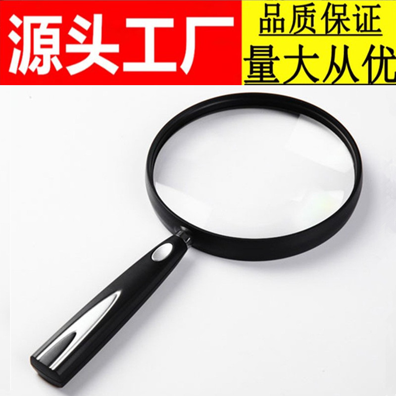 厂家批发大镜面手持阅读维修放大镜888-110/130两种尺寸可选