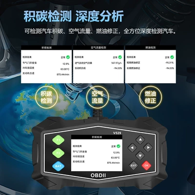 Car Fault Detector, Carbon Deposition Avtomobil diaqnostika alətləri