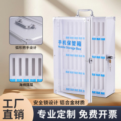 携帯電話保管箱学校携帯電話工場現場防犯箱透明収納ケース携帯型紛失防止インチ認証