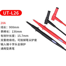 ������UT-L26ȫ���f��ͨ�ñ��P1000V 20A�yԇ朽Ӿ�UT-L30ϵ��