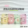 Lip balm for baby