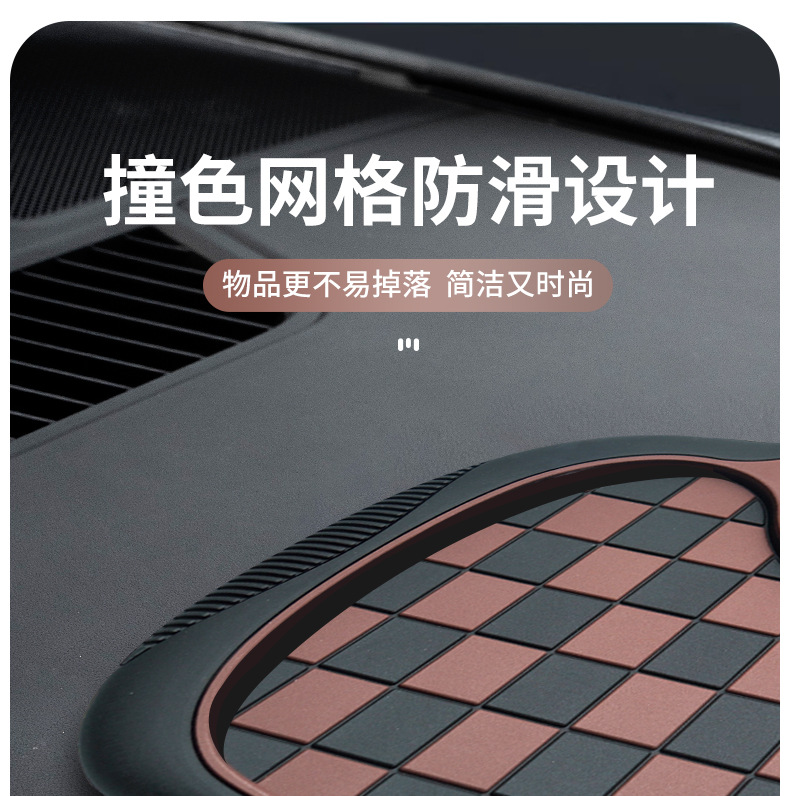 Car multi-function chessboard anti-slip mat digital mobile license plate mobile phone bracket center console storage storage pad