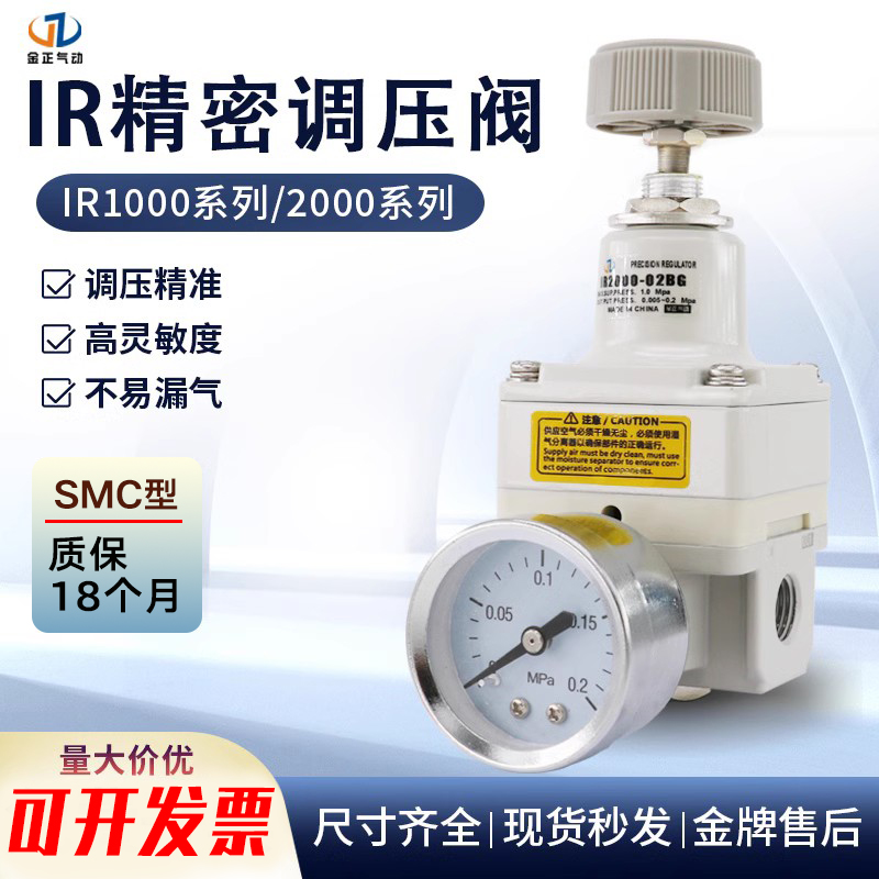 SMC type pressure regulating valve IR1000-01 IR1010-01BG 1020-01 air pressure regulating valve pressure reducing valve
