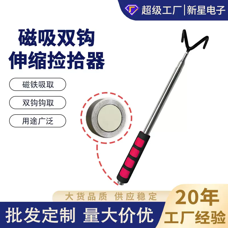 跨境热销飞盘带磁捡拾器可伸缩不锈钢伸缩杆高空取物器捡拾磁性