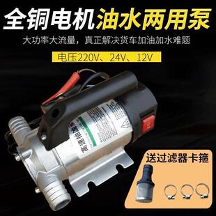 늄ӳ��ͱó�ˮ��12V24V220V��ˮ���ñ�