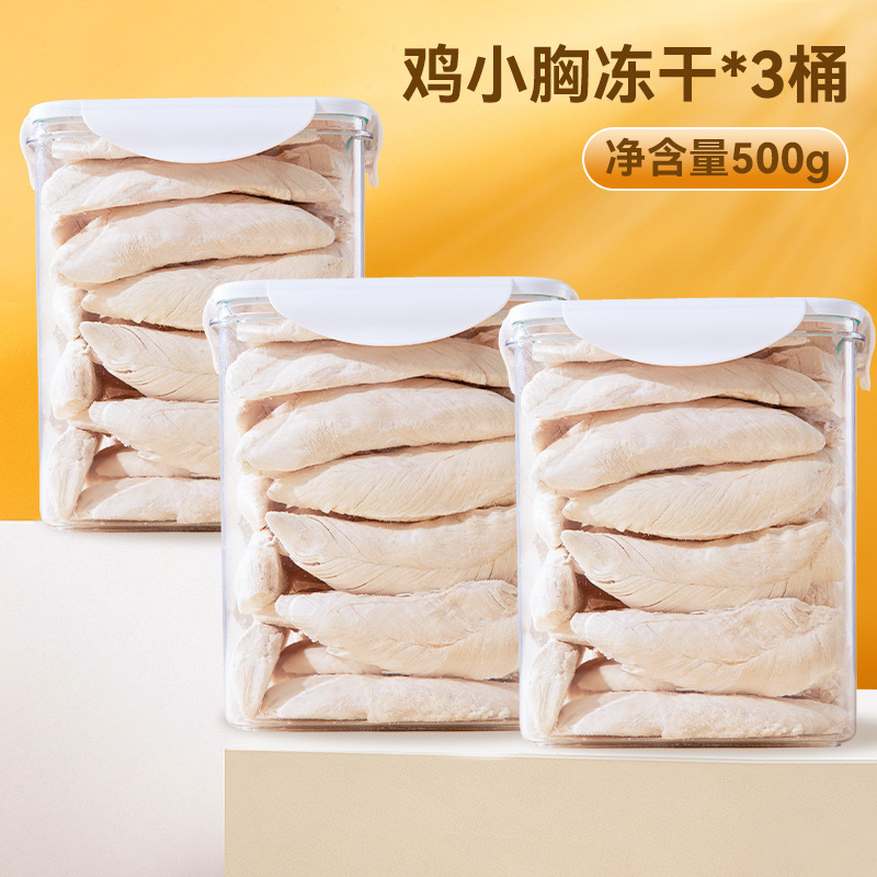 Pechos de pollo congelados, aperitivos para gatos, pechos de pollo pequeños, nutrición de pechos de pollo, aumento de peso, barba, groove, granos de pollo puro, mascotas, barril familiar