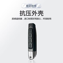 小拇指超强对拷卷闸门433遥控电动门卷帘门万能车库门遥控器315