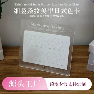 美甲亚克力展示板日式色卡甲油胶色板打版细竖条纹亚克力可定制